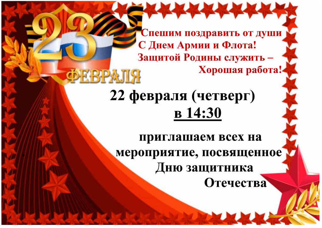 23 февраля.jpg